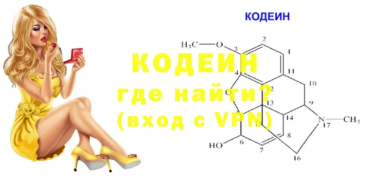 ОМГ ОМГ маркетплейс  Купино  Кодеин напиток Lean (лин) 